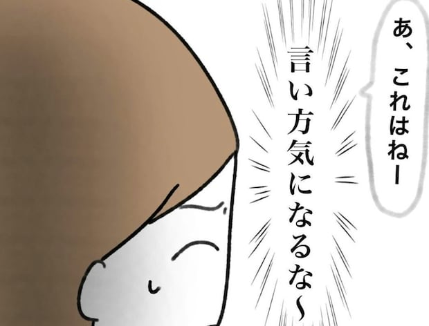 言い方が気になる。仲良くなったママの爆弾発言に言葉がつまる|うちの子のおさがり欲しいよね