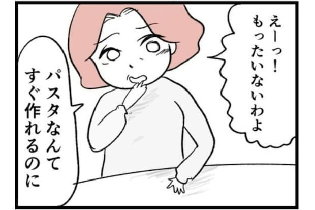 年上友人の“ばあば気取り”がヤバい→家に招いたら【ダメ出し連発】厚かましすぎる行動の一部始終