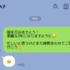 3か月前まで親友だったのに…お祝いLINEに「スタンプのみ」ライフステージの変化は残酷？