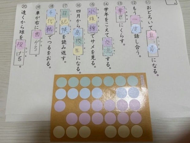 母の投稿に愛あふれて話題に→【読み書き障がい】ある小3の学習工夫に1000いいね「マネします」