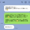 届いてもお礼なしの無反応…余計なお世話だった？妊活友だちに「基礎体温計」をプレゼントした結果