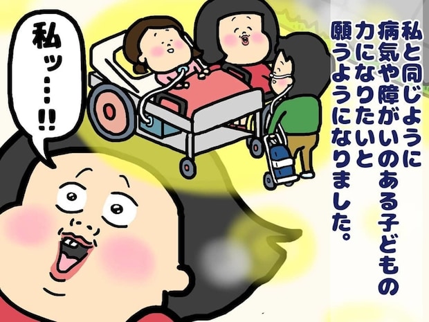 ついに見つけた夢!特別支援学校の先生になる!|教師を夢見る電動車いすの私