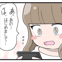 ゲーム友だちとビデオ通話した娘。「おじさんが出てくるかと思った」相手は本当に高校生？｜娘がSNSで脅された