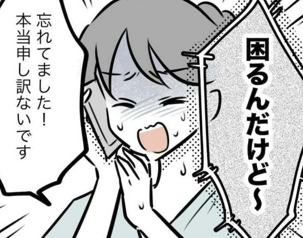 お茶当番を忘れ、顔面蒼白…重大なミスに頭が真っ白｜スポ少を辞めた本当の理由