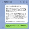 義姉紹介の「英語教室」で起きた息子への冤罪トラブル…体験は辞退すべき？