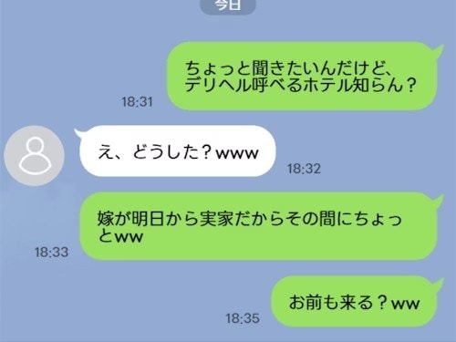 妻の帰省中にデリヘル計画する夫→こらしめたい妻に「クロ確定で問い詰め」「カードと通帳持ち出して」