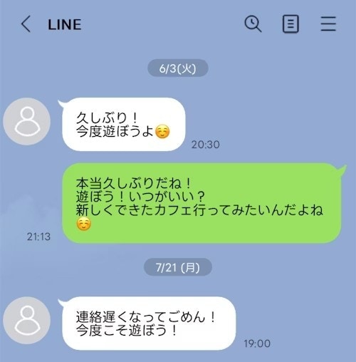 誘ってくるのに返信すると「既読スルー」→友人のモヤッと態度に「もう無視で」「普通に失礼」