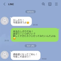 誘ってくるのに返信すると「既読スルー」→友人のモヤッと態度に「もう無視で」「普通に失礼」