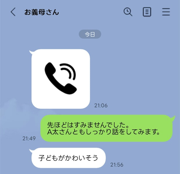 「育児で限界」の私に義母が放った"ありえない暴言" 正直、もう二度と会いたくない…