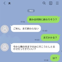 消防団の付き合いにイライラする妻→旅行前夜の“はしご酒”ってアリ？「腹立ちます」「一次会まで」
