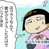 感覚過敏の息子に迫る“歯の生えかわり”の試練。パニックを予感する母は…｜自閉症の子、歯の生えかわり