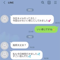 義母の【ブログ風LINE】にモヤモヤ→仲悪く同居解消したのになぜ？モヤつく妻に「うちは既読無視」