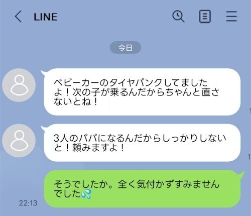 なぜ夫宛てに送る？→実母の“口出しメッセージ”にイライラ「ブロックさせて」「頼らないなら無視」