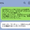 【義母とのLINEで発覚】出産祝いを10万ネコババした夫…嘘をつかれた悲しみと葛藤