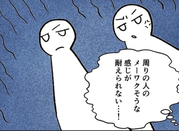 「耐えられない！」コーヒー代だけ置いて退散。無神経な友人を置き去りにした理由｜ばあばになりたがる友人