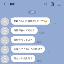 「うわあ…」メッセージで【質問攻め】→義母の“ハテナ連発”にイライラ「うちも」「私も将来…」