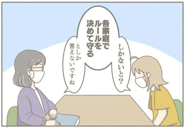 「ゲームはお父さんとルール決めを」各家庭のルールを作る方法｜一泊二日ママをやめた日