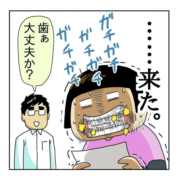 学校から「歯がグラグラ」通知が来た！ついに、親子最大の試練が始まる？｜自閉症の子、歯の生えかわり