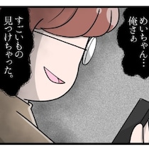 相手が豹変。「当て逃げだよね？」SNSから情報がダダ漏れ…娘は中学生だとバレていた｜娘がSNSで脅された