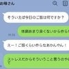 【イライラ】実母からくる「ご飯は何ですか？」攻撃→「やめて」と伝えた結果激怒され「私が間違ってる？」