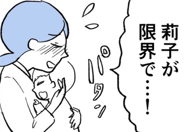 カフェでわが子がギャン泣き、緊急帰宅→友人の「優しい一言」｜ばあばになりたがる友人