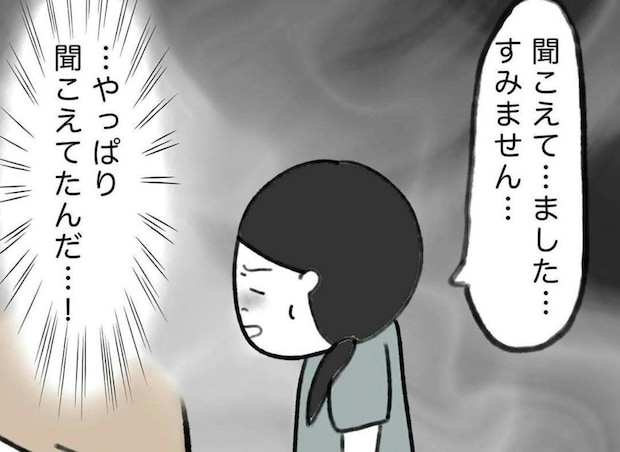 言動が目に余る隣の5歳児。姿を見せなかった放置親にハッキリ告げたこと