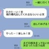 【クロでしょ】「出張一緒に…」キャバ嬢を誘う夫→疑う投稿に「すでに浮気」「ブロック・着拒させて」