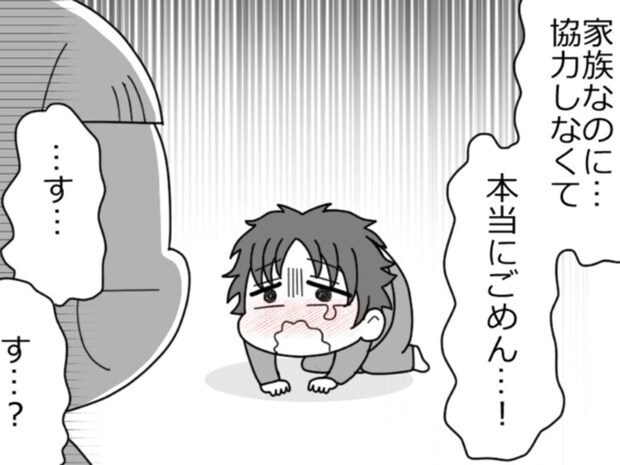 お膳立てされた育児だったと気づいた夫「家族なのに本当にごめん」と猛省した話