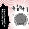 お膳立てされた育児だったと気づいた夫「家族なのに本当にごめん」と猛省した話