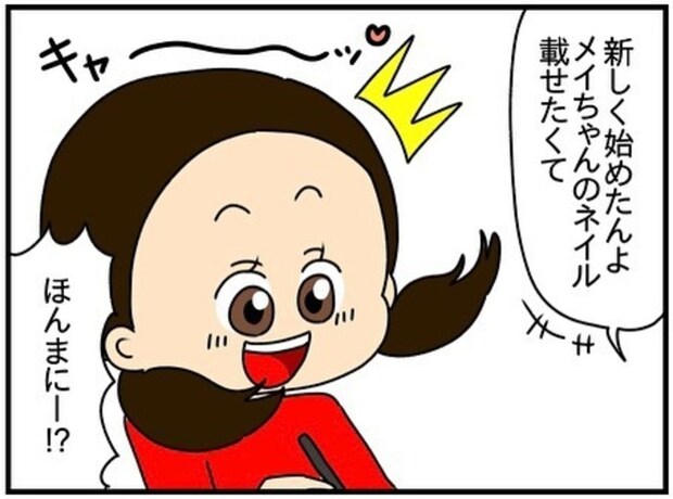 姪っ子の“作品”誰かに見せたい→インスタ開設を決めたワケ｜ネイル投稿したらトラブルに巻き込まれた話