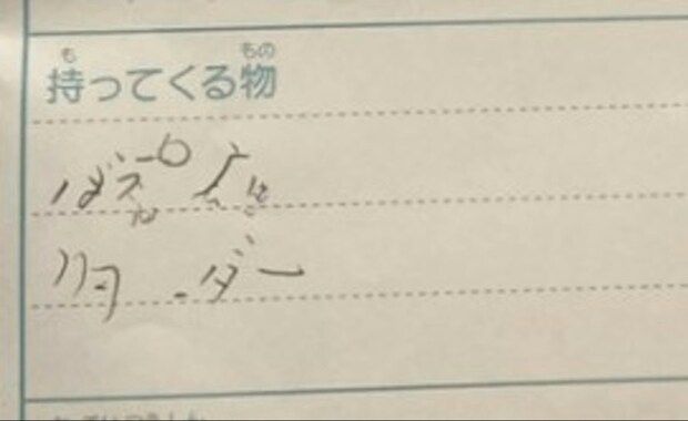 母「何て書いてあるの…？」小3男子の予定帳に現れた謎文字→答えを知って納得の1万いいね