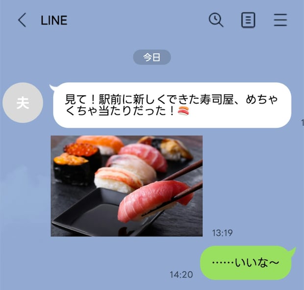 我慢を知ってて「お寿司なう」。妊婦の気持ちを逆撫でする夫の無神経LINE