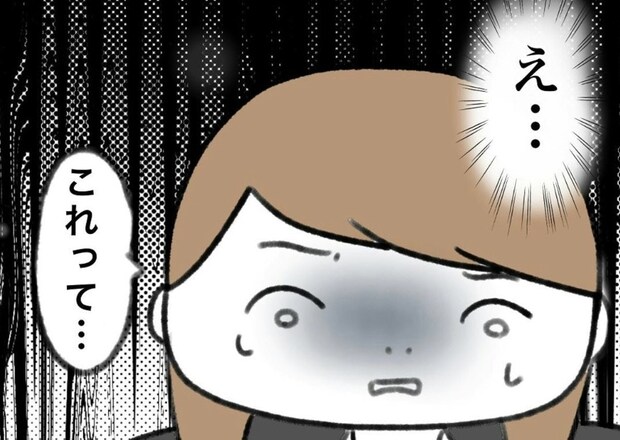 「これって…」仲良くなったママから再び渡された袋に言葉がつまる｜うちの子のおさがり欲しいよね