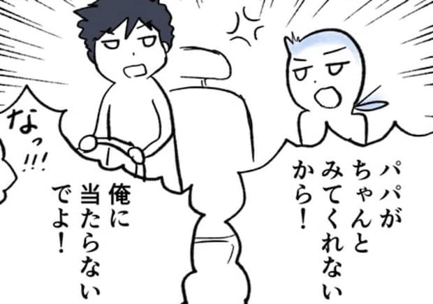 「パパがみてくれないから！」怒りの矛先が夫に向かった納得の理由｜ばあばになりたがる友人