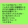 不妊仲間のグループLINEに入った「妊娠報告」当事者たちが抱いた正直な感情