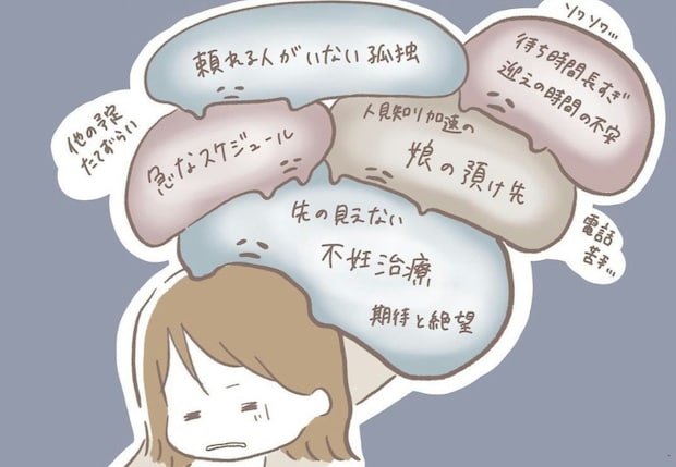 不妊治療、始まる前から心がポッキリ。｢最初の試練｣をどう乗り越える？｜2人目不妊治療が辛すぎる