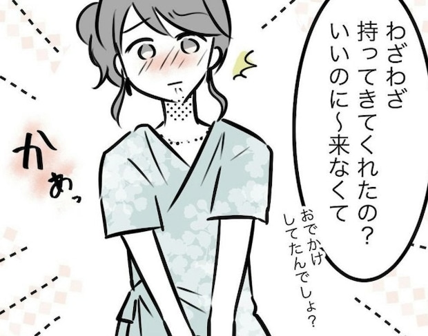 「来なくてよかったのに」必死の謝罪に、保護者が放った冷たい一言｜スポ少を辞めた本当の理由