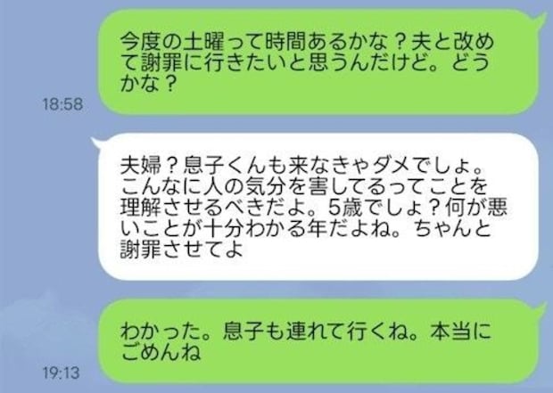 親友宅で子どもがおう吐→謝っても許されず悩む母に「謝罪とクリーニング代で十分」「疎遠でいい」