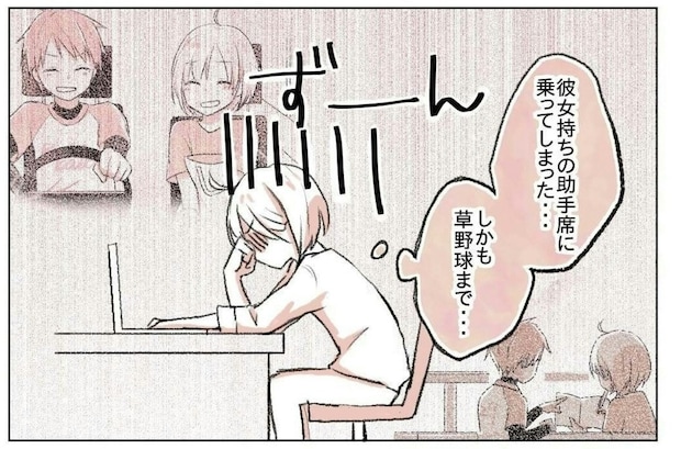 彼女持ちの先輩とは距離を置かなきゃ…楽しかった草野球にも行かないと決めた｜会社の先輩と後輩が付き合うまで