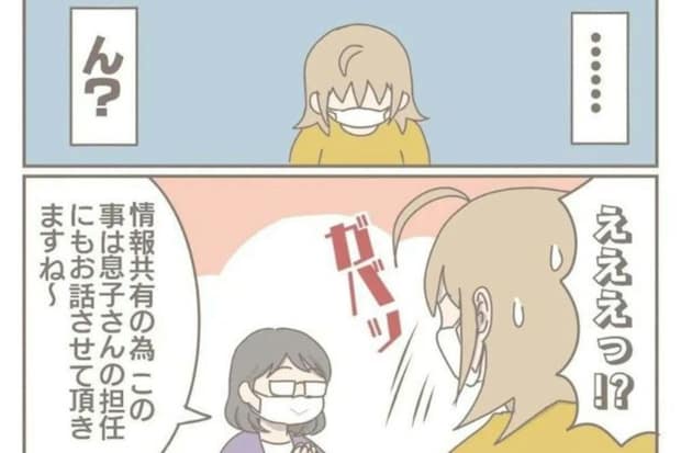 「もっと早く頼ればよかった…」スクールカウンセラーの“たった一言”に、重い悩む母親が救われた話