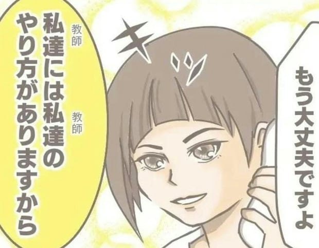 「もう大丈夫」先生からの電話で語られた、問題と対策｜一泊二日ママをやめた日