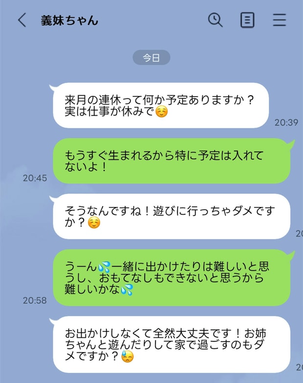 出産直前の私を追い詰める"義実家のグループLINE" 監視と催促に「もう放っておいて！」