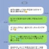出産直前の私を追い詰める"義実家のグループLINE" 監視と催促に「もう放っておいて！」