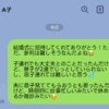 中学以来、会ったのは数回。結婚式の誘いに返信したら“既読スルー”って、失礼すぎない？