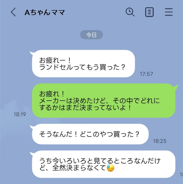 絶対被りたくない！苦手なママ友からの“ランドセル特定”LINE。子どもに口止めされた時の正解返信は
