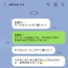 絶対被りたくない！苦手なママ友からの“ランドセル特定”LINE。子どもに口止めされた時の正解返信は