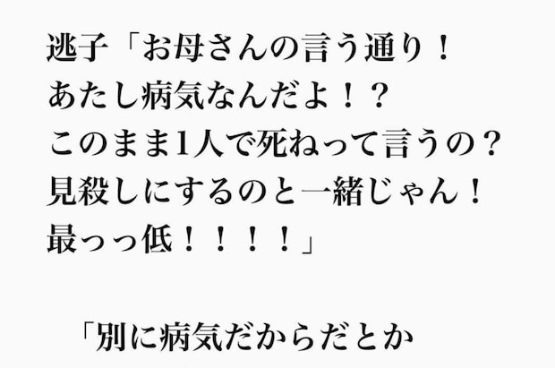 不倫の上にお金まで持ち逃げ…元妻が病に倒れると飛び出した“とんでもない言い分“
