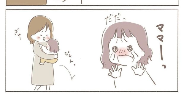 初めての一時預かり。久しぶりに感じる解放感｜2人目不妊治療が辛すぎる