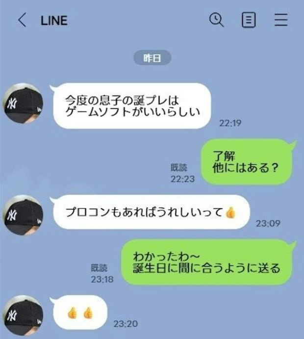 「嫌すぎ」「無視したい」義兄から届く誕プレ催促→本当に甥っ子の希望？疑いは深まるばかり