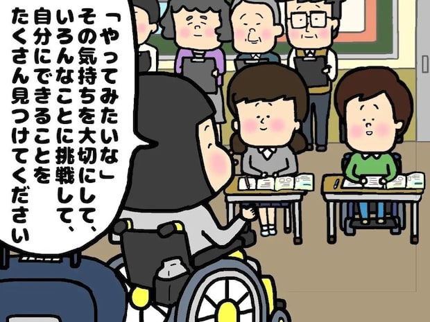 最後の授業で生徒に伝えたかった想い｜教師を夢見る電動車いすの私